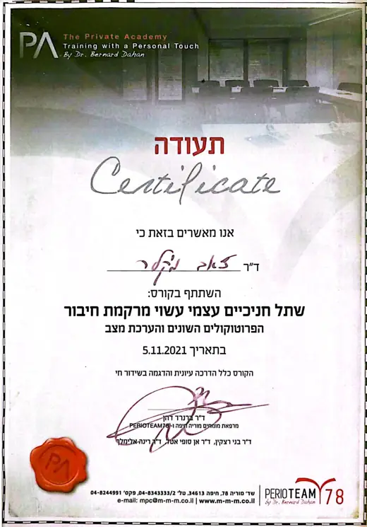 תעודות 16